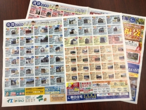 不動産情報1月号 (2).jpeg